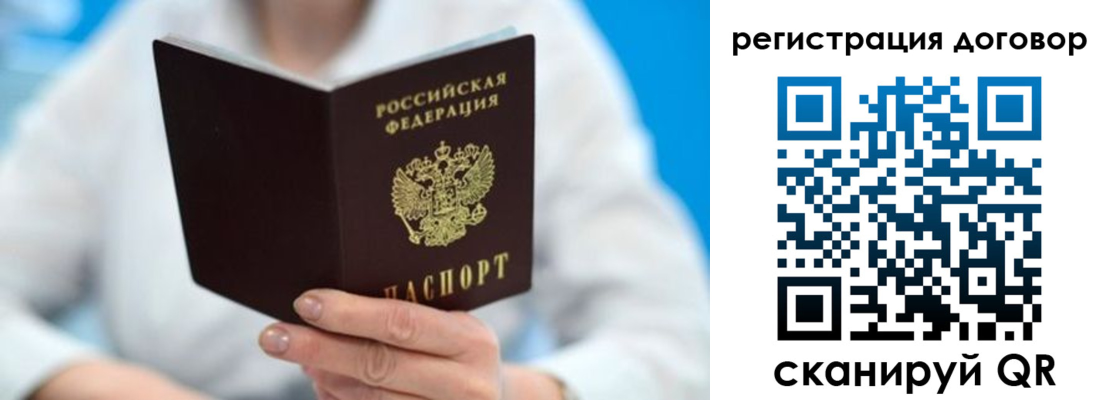 прописка для военкомата в Вытегре
